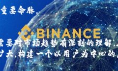   虚拟币平台开发：构建未来金融的新兴趋势！