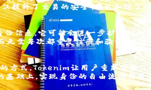   Tokenim自带的身份钱包解析：Web3世界的新范式/  

 guanjianci 身份钱包, Tokenim, Web3, 去中心化, 数字身份/ guanjianci 

什么是Tokenim自带的身份钱包
随着区块链技术的不断发展，身份管理成为了去中心化生态系统中的一项重要功能。在这方面，Tokenim自带的身份钱包无疑是一个引人注目的创新。Tokenim不仅是一个多功能的数字钱包，还是用户在Web3世界中的身份管理工具，提供安全性、隐私性和可控性的完美结合。

身份钱包的基本概念
身份钱包是指一种在区块链上存储个人身份信息的工具。与传统的身份验证流程不同，身份钱包允许用户自行管理自己的身份数据，而无需依赖中心化的机构。例如，用户可以通过智能合约、加密技术等手段来确认其身份，而不需要分享敏感信息。这种方式不仅增强了用户的隐私保护，还提升了身份验证的安全性。

Tokenim身份钱包的优势
Tokenim自带的身份钱包在功能和安全性上具备了一些独特的优势。首先，Tokenim利用区块链的去中心化特性，确保用户数据的安全和隐私。任何信息的存储和传输都经过加密处理，保证了数据的不可篡改性。
其次，Tokenim身份钱包还具备良好的用户体验，无论是界面的友好设计，还是操作的便捷性，都会让用户感受到科技带来的便利。通过简单的几步操作，用户便可以轻松生成、管理和使用自己的数字身份。
此外，Tokenim身份钱包与多个Web3应用程序兼容，用户可以在不同的平台和服务之间无缝连接，提升了整体使用的灵活性。用户的身份在不同应用间实现互通，实现了真正的数字身份信息流动。

身份钱包在Web3中的重要性
在Web3生态中，身份-wallet不仅是用户身份的管理工具，更是数字生活的重要组成部分。随着越来越多的去中心化应用（DApps）的兴起，用户的身份信息将成为他们访问和参与这些应用的关键。
通过Tokenim身份钱包，用户能够轻松访问各种去中心化的金融服务、社交平台、NFT市场等。想象一下，如果没有一个安全且高效的身份管理工具，用户在参与这些平台时可能会面对身份验证的繁琐过程，甚至因为隐私泄露而遭受损失。而Tokenim正是为了填补这一空白，实现真正的用户主权。

Tokenim身份钱包的使用场景
在Tokenim身份钱包的应用场景中，用户可以享受到多种服务。比如，在去中心化金融（DeFi）平台上，用户可以通过身份-wallet快速完成身份验证，参与流动性挖矿或借贷服务。同时，用户的身份信息依然可以保护在自己的控制之下，而不必都依赖于平台的管理。
再如，参与NFT艺术品的购买和交易时，用户通过Tokenim身份钱包可直接与卖家或买家建立联系，验证身份后以更为安全的方式完成交易。这不仅提升了交易的安全性，也加强了社区的信任感。

未来的趋势：身份钱包如何改变数字身份管理
随着技术的不断演进，身份钱包的未来前景充满了可能性。Tokenim自带的身份钱包正是迎合了这一趋势。未来，身份钱包将不仅限于管理个人身份信息，它可能会进一步扩展到企业与用户之间的信任建立，并衍生出更多创新应用。
可以想象，身份钱包未来能够为用户提供更加个性化的服务。例如，用户在不同的社交媒体上可以使用同一张身份证书来建立自己的数字身份，而无需每次都重复注册和验证。这种便捷性将会大幅提升用户体验，也将促进数字生态的快速发展。

结语
Tokenim自带的身份钱包，不仅仅是一个普通的数字钱包，它是一个全面的身份管理工具，展现了Web3世界中身份管理的新范式。通过去中心化的方式，Tokenim让用户重新掌握了自己的身份，带来了前所未有的安全性与便捷性。未来，随着技术的不断革新，身份钱包的应用将进一步扩展，给我们的数字生活带来更多可能性。
不妨试想，如果没有Tokenim身份钱包的支持，未来的数字生活又会是怎样的一番景象？我们能否在这个信息爆炸的时代中，在保障隐私与安全的基础上，实现身份的自由流动与价值的创造？这些问题仍待我们共同去探索，去实现。