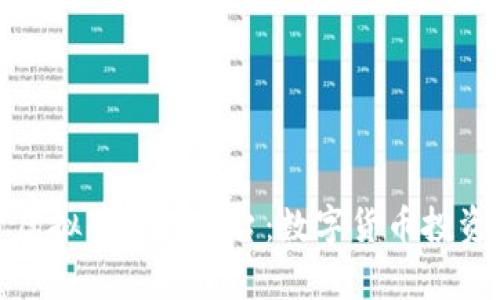 探索青青虚拟币交易平台：数字货币投资的新视野