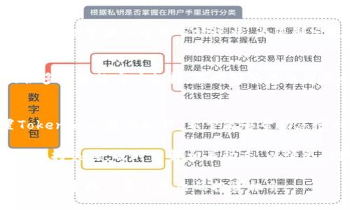   如何设置Tokenim：一站式指南  / 

 guanjianci  Tokenim, 设置, 区块链, 加密货币, 数字资产  /guanjianci 

引言：什么是Tokenim
在数字资产和区块链技术迅猛发展的今天，Tokenim作为一个创新的项目逐渐进入大众视野。Tokenim功能强大，不仅支持多种加密货币的管理，还为用户提供了更为便捷和安全的数字资产管理方式。本文将深入探讨如何设置Tokenim，从基础概念到具体操作，帮助您掌握这一工具，为您的投资旅程添砖加瓦。

第一步：了解Tokenim的基本功能
在设置Tokenim之前，首先我们需要对其基本功能有一个清晰的认识。Tokenim主要可以分为以下几个功能：
ul
    li多币种管理：支持多种类型的加密货币，包括比特币、以太坊等。/li
    li安全性保障：采用了多重安全策略，确保用户资产的安全性。/li
    li用户友好的界面：的操作界面，让用户轻松上手。/li
    li实时市场监控：提供实时的数据分析和市场动态。/li
/ul

第二步：下载和安装Tokenim
设置Tokenim的第一步是下载和安装这一应用。您可以从Tokenim的官方网站或各大应用商店进行下载。安装过程一般比较简单，像其他应用一样，按照提示一步步完成即可。在下载过程中，注意选择适合您设备的版本。

第三步：创建账户
成功安装后，打开Tokenim应用，您需要创建一个新账户。这一步至关重要，因为您的数字资产将与您的账户紧密相关。在创建账户时，请务必选择一个强密码，建议包含字母、数字及特殊字符，以提高账户安全性。同时，部分平台会要求您进行身份验证，您需要准备相关信息以完成验证过程。

第四步：设置安全选项
创建完账户后，务必立即设置安全选项。Tokenim提供了多种安全措施，包括双重身份验证（2FA），建议您启用这一功能。此外，定期更换密码和检查账户活动也是保护资产的重要措施。安全性不是一朝一夕的事情，您需要时刻保持警惕。

第五步：添加数字资产
现在您已经完成了账户的创建和基本设置，接下来是添加您的数字资产。Tokenim允许用户通过多种方式添加资产，您可以选择直接购买、通过交易所转入或是接收其他用户的转账。每种方式都有其独特的流程，建议您根据自身的需求选择最合适的方式。

第六步：监控和管理您的资产
资产添加成功后，Tokenim的监控和管理功能将派上用场。您可以实时查看各类资产的市场动态，包括涨跌幅、交易量等数据。此外，Tokenim允许您设置价格提醒，帮助您在市场波动时及时做出决策。合理的资产管理可以最大化您的投资回报。

第七步：进行交易
Tokenim不仅能够帮助您管理资产，还支持便捷的交易功能。您可以在应用内部进行数字货币的买入和卖出，交易过程简单，通常只需几个步骤即可完成。同时，Tokenim会提供交易的详细记录，帮助您追踪历史交易。

第八步：了解市场及趋势
在进行数字资产投资时，了解市场和趋势是必不可少的。Tokenim提供了丰富的市场分析工具，以及各类数字货币的行情数据。这些工具能帮助您深入分析市场现状，为您制定更有效的投资策略。

第九步：社区与支持
Tokenim不仅是一个工具，更是一个社区。您可以通过论坛、社交媒体等渠道与其他用户交流，分享经验和心得。此外，Tokenim团队也提供多渠道的客户支持，随时解答您的疑虑和问题。

总结：设置Tokenim的核心要素
如今，Tokenim已经成为越来越多数字货币用户的选择。在设置过程中，您需要关注安全性、资产管理及市场动态。上述步骤涵盖了设置Tokenim的基础过程，希望能够帮助您顺利上手，享受数字资产管理的乐趣和收益。

随着区块链和加密货币的不断发展，Tokenim也将持续更新和其功能，力求为用户提供最佳的服务。因此，在使用Tokenim的过程中，不妨保持关注，及时了解相关动态，以便更好地利用这一工具，为您的投资之路铺平道路。

无论您是数字资产新手，还是经验丰富的投资者，Tokenim都将是您不可或缺的良伴。通过不断学习和探索，您将能够在这个变化莫测的市场中找到属于自己的投资机会。