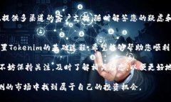    如何设置Tokenim：一站式指南  /  guanjianci  Toke