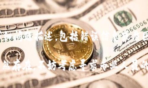 如果您在使用 Tokenim 连接时遇到问题，可以尝试以下几种解决方案：

检查网络连接
首先，确保您的设备连接到互联网。有时候，网络不稳定或者中断会导致连接失败。您可以尝试重启路由器，或者尝试使用不同的网络（如移动数据或者其他 Wi-Fi）。

更新应用程序
确保您使用的 Tokenim 应用是最新版本。旧版本可能会存在已知问题，导致无法正常连接。您可以前往应用商店查看更新，并下载最新版本。

重启设备
有时候，简单地重启您的设备可以解决许多问题。关掉您的手机、电脑或其他设备，等待几秒钟，然后再打开。这样可能会清除暂时的故障。

检查服务器状态
Tokenim 的服务器有时可能会因为维护或故障而无法使用。您可以访问 Tokenim 的官方网站或者社交媒体，查看是否有相关的公告或者维保信息。

调整设置
如果您使用的是 VPN 或代理服务器，尝试暂时关闭它。某些 VPN 或代理可能会干扰连接。同样地，确保您的防火墙或者安全软件没有阻止 Tokenim 的连接。

联系客服支持
若以上方法都没有解决您的问题，可以联系客服寻求帮助。提供详细问题描述，包括错误信息或截图，以便他们更好地理解并帮助您解决问题。

通过以上步骤，您应该能够解决 Tokenim 连接问题。如果问题依然存在，不妨考虑寻求专业人员的帮助或查阅相关论坛。