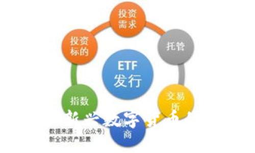 双流虚拟币：揭秘新兴数字货币的投资机会与风险