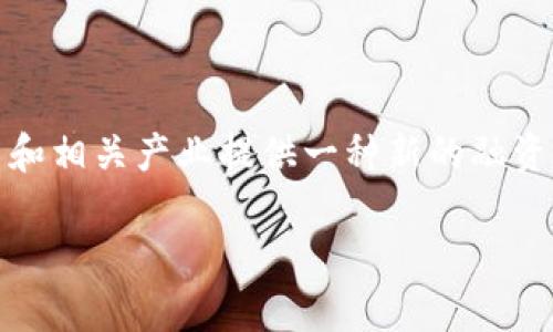 在Tokenim平台里，AM是指“Art Money”的一种加密货币。Art Money旨在为艺术创作、文化项目和相关产业提供一种新的融资和交易方式。在数字艺术蓬勃发展的今天，AM币正逐渐成为艺术家和艺术收藏界的一个重要工具。

### 深入探讨Tokenim里的AM币：艺术与区块链的交汇