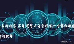 请注意，由于环境限制，