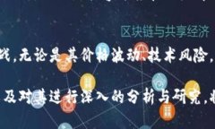 比特币虚拟财产分析案例