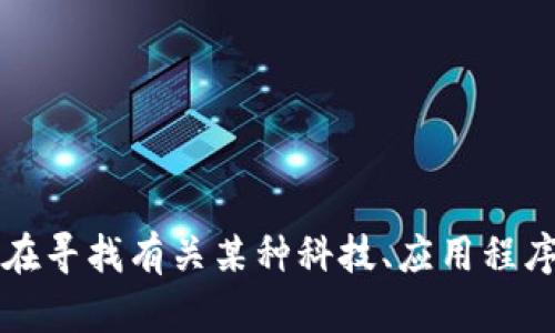 你提到的“tokenim dew”可能是指某种特定的概念、品牌或产品，但在此之前，根据现有的信息并不清楚具体的含义。因此，可以推测你可能在寻找有关某种科技、应用程序或柚子产品的详细介绍。请确认或阐明你的意思，这样我可以为你提供更准确和丰富的内容。如果你有特定的主题或者关键词，也请告诉我！