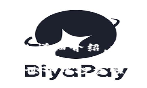 如何安全创建和管理你的Tokenim钱包账号：步骤与技巧
Tokenim, 钱包账号, 加密货币, 数字资产, 区块链/guanjianci

导言
在当今的数字化时代，加密货币和区块链技术正在以前所未有的速度改变我们的金融生活。随着比特币、以太坊等数字资产的普及，越来越多的人开始加入这个崭新而又复杂的领域。其中，Tokenim钱包作为一种热门的数字资产储存工具，凭借其安全性和用户友好性，吸引了大量用户。然而，如何安全地创建和管理自己的Tokenim钱包账号，却是许多人面临的挑战。

什么是Tokenim钱包？
Tokenim钱包是一种专为存储和管理加密货币而设计的数字钱包。它不仅可以用于保存常见的加密货币，如比特币和以太坊，还支持多种其他代币。在功能上，Tokenim钱包允许用户方便地发送、接收和交换加密资产，提供了便捷且安全的资产管理体验。其主要特点包括对私钥的严格保护、用户身份的验证，以及交易的透明性和可追溯性。

创建Tokenim钱包账号的步骤
要开始使用Tokenim钱包，首先需要创建一个账号。以下是详细步骤：
ol
listrong下载Tokenim钱包应用/strong：前往官方网站或应用商店，下载并安装Tokenim钱包应用。请确保你下载的是官方版本，以避免安全风险。/li
listrong注册账号/strong：打开应用后，你会看到一个注册页面。输入必要的个人信息，例如邮箱地址和密码。确保密码复杂且安全，建议使用字母、数字和符号的组合。/li
listrong验证邮箱/strong：注册完成后，你可能需要通过邮件验证你的账号。在注册邮箱中查收一封来自Tokenim的邮件，并按照邮件中的链接进行验证。/li
listrong设置双因素身份验证（2FA）/strong：为提高安全性，建议开启双因素身份验证。你可以选择使用手机应用（如Google Authenticator）获取验证码，确保只有你自己能够访问账号。/li
listrong备份私钥和助记词/strong：创建钱包时，系统会生成一个助记词和私钥。请确保将这些信息安全地备份，最好保存在离线环境中。丢失这些信息可能会导致你永远无法访问你的资产。/li
listrong首次登录并熟悉界面/strong：完成上述步骤后，你就可以使用你的账号登录Tokenim钱包。花些时间熟悉应用的界面和功能，包括如何发送和接收加密货币。/li
/ol

管理Tokenim钱包的安全技巧
创建钱包账号只是第一步，如何安全地管理你的Tokenim钱包同样至关重要。以下是一些实用的安全技巧：
ul
listrong定期更新密码/strong：定期更换你的登录密码，不要使用相同的密码在多个地方。使用密码管理工具可以帮助你更安全地管理密码。/li
listrong选择可靠的网络环境/strong：在使用Tokenim钱包时，尽量选择安全、可靠的Wi-Fi网络，避免在公共场合使用不安全的网络。/li
listrong监控交易记录/strong：定期查看你的交易记录，确保没有未授权的交易。如果发现异常，应立即采取措施。/li
listrong避免可疑链接/strong：在互联网上，防止钓鱼攻击至关重要。只点击来自可信来源的链接，切勿随意输入钱包的私钥或助记词。/li
listrong保持应用更新/strong：定期更新Tokenim钱包应用，以确保你拥有最新的安全补丁和功能。开发者通常会在更新中修复已知的安全漏洞。/li
/ul

Tokenim钱包的常见问题
在创建和管理Tokenim钱包时，用户可能会遇到一些常见问题。以下是对这些问题的解答：
ul
listrong如果我忘记了密码怎么办？/strong：如果你忘记了钱包密码，可以通过注册时提供的邮箱进行密码重置。但如果同时丢失了助记词和私钥，则可能无法找回钱包访问权。/li
listrong如何恢复我的钱包？/strong：如果你需要恢复钱包，可以使用备份的助记词进行恢复。在登录页面选择“恢复钱包”，输入助记词即可。/li
listrongTokenim钱包安全吗？/strong：Tokenim钱包采用了多种安全措施，包括加密、双重身份验证等，确保用户资产安全。然而，用户自身的操作也很重要，合理管理和备份信息是保护资金的一部分。/li
listrong能否使用Tokenim钱包进行交易？/strong：是的，Tokenim钱包支持多种加密货币之间的直接交易。用户只需输入对方的地址和交易金额即可完成交易。/li
listrongTokenim钱包是否支持所有的加密货币？/strong：虽然Tokenim提供多种加密货币的支持，但并不是所有的加密资产都有。建议查看官方网站获取最新信息。/li
/ul

总结
随着区块链技术的不断发展，越来越多的人开始关注加密货币的应用与安全。Tokenim钱包不仅使用户能够方便地管理数字资产，它的安全性和用户友好性更是吸引了大批用户的青睐。通过本文的详细介绍，相信你已经掌握了创建和管理Tokenim钱包账号的基本步骤与安全小技巧。无论你是加密货币的新手还是有经验的用户，保持警惕、持续学习相关知识，才能在这个快速发展的市场中立于不败之地。

随着未来科技的不断进步，数字货币的趋势将愈加明显，掌握这样的工具与理念，将会让你在这场数字革命中走得更远。希望本文能对你创建和管理Tokenim钱包账号有所帮助，祝你在数字资产的世界中投资顺利！