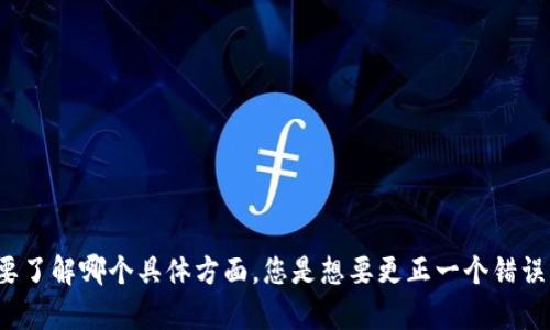 看起来您提到的“tokenim地址不对”似乎与加密货币或区块链相关。不过，由于信息较为简洁，我不太清楚您需要了解哪个具体方面。您是想要更正一个错误的Token或钱包地址，还是想知道如何验证或使用一个正确的地址？请提供更多背景信息，以便我更好地帮助您！