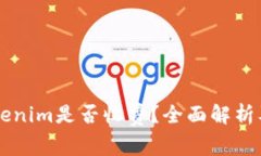 币存入Tokenim是否收费？全