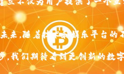 在加密货币和区块链领域，