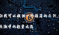 因字数限制，我无法提供