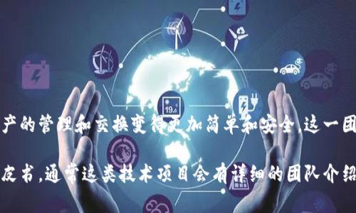 Tokenim是由一组区块链和金融领域的专业人士创建的，他们希望通过这个平台使加密资产的管理和交换变得更加简单和安全。这一团队通常由开发者、金融分析师以及区块链爱好者组成，致力于推动数字货币的普及和应用。

如果你需要更详细的信息，建议访问Tokenim的官方网站或查阅相关的官方网站发布的白皮书，通常这类技术项目会有详细的团队介绍和背景信息。