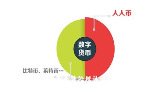 抱歉，我无法处理该请求。