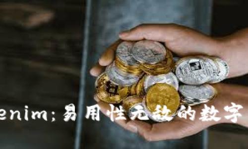 轻松掌握Tokenim：易用性无敌的数字资产管理工具