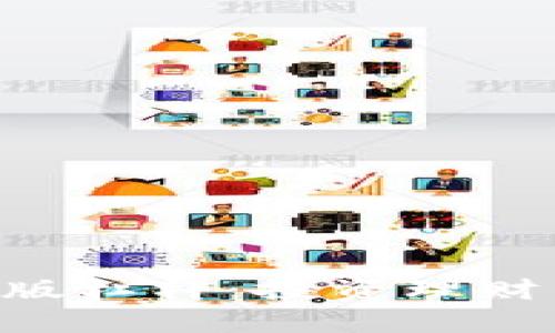 探秘Tokenim苹果版杠杆：投资理财新机遇与潜在风险