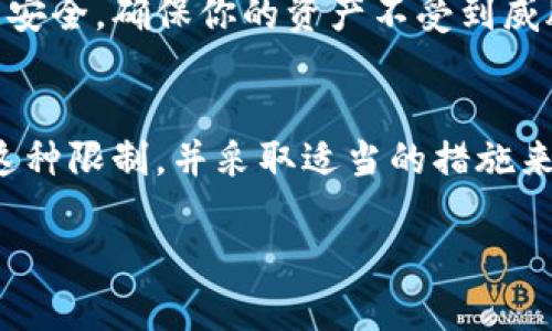 关于“tokenim能注册多少个”的问题，我们可以从多个角度进行探讨，然而，具体信息可能与具体的项目政策、用户需求以及市场变化等因素有关。

Tokenim简介
Tokenim是一种去中心化的金融工具，主要用于区块链领域。它不仅仅是一个交易平台，自身还具有发行、交易、管理和流通等多种功能。随着区块链技术的不断发展，Tokenim已经逐渐成为了越来越多用户获取数字资产的重要途径。

用户注册的限制
在Tokenim平台上，用户注册的数量通常是有限制的。这不仅是为了维护平台的安全性，也是为了减少恶意行为的发生。通常情况下，一个个体用户只能注册一个Tokenim账户。这意味着，在同一个身份下，无法创建多个账户来进行操作。这种设计有助于减少洗钱、欺诈等不良行为，却也可能限制了某些用户的灵活性。

为什么会有注册限制
首先，从安全性角度出发，限制同一用户登录多个账户有助于更好地识别用户的真实身份。平台可以通过对用户身份的验证，确保交易的安全性和合法性。此外，这也是为了维护市场的公平竞争，避免通过多个账户进行的恶意交易，影响市场价格。

如何管理账户
如果你在Tokenim上注册了一个账户，建议好好管理自己的账户信息。这包括定期更改密码、启用双重验证等。这些措施将有助于保护你的账户安全，确保你的资产不受到威胁。记住，网络安全是每个用户的责任，充分认识到这一点意味着你已经在保护自己的资产。

总结
综上所述，Tokenim平台通常限制用户只能注册一个账户。这一限制是出于安全、合规及市场公平等多方面考虑。作为用户，我们应该理性看待这种限制，并采取适当的措施来保护和管理自己的资产。希望每一个使用Tokenim的用户都能在安全的环境中，畅快地体验区块链带来的便利与收益。 

希望这些信息能对你有所帮助，如果你有更多关于Tokenim或其他区块链相关的问题，请随时询问！