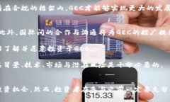 虚拟币GEC投资解析：机遇