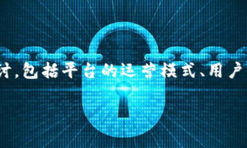 要了解Tokenim是否存在欠费问题，我们需要从多个角度来探讨，包括平台的运营模式、用户的反馈以及相关的行业动态。以下将对这一问题进行详细分析。

### Tokenim是否存在欠费问题？深度解析与行业现状