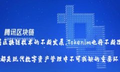    tokenim的进退出机制详解