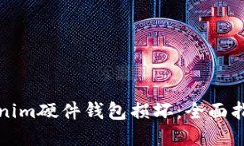 如何应对Tokenim硬件钱包损坏：全面指南与最佳实践