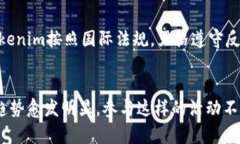bpziti如何在Tokenim平台上进