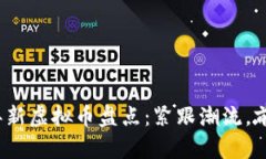 2023年新虚拟币盘点：紧跟