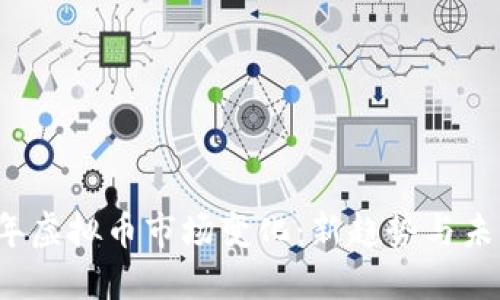 2023年虚拟币市场变化：新趋势与未来展望