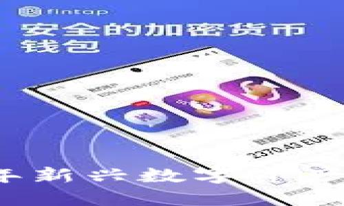 AEP虚拟币：2023年新兴数字资产的崛起与投资机会