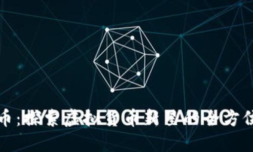 帆船币：探索虚拟货币新星的全方位指南