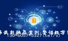 揭秘虚拟炒币最新骗局案