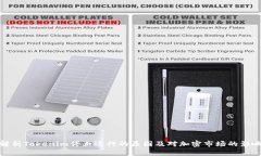 解析Tokenim停止运行的原因