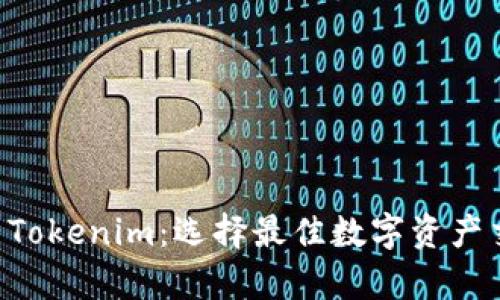 分析波宝Pro与Tokenim：选择最佳数字资产交易平台的指南