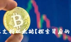 为何TokenIM只支持以太坊？