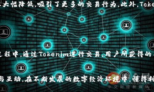    区块狗：如何通过Tokenim实现加密货币收款？  / 

 guanjianci  区块狗, Tokenim, 加密货币, 收款, 区块链  /guanjianci 

 引言 
 在当今数字经济蓬勃发展的浪潮中，加密货币作为一种新兴的资产类别，逐渐被广泛接受。许多人开始了解并加入这个充满巨大潜力的领域，尤其是在区块链技术的赋能下，消费和支付的方式发生了颠覆性的变化。对此，许多商家和用户都在探索如何有效地利用各种平台进行收款。而在这其中，区块狗和Tokenim的结合为我们提供了新的思路。本文将为您详细介绍这两者的关系以及如何通过Tokenim实现加密货币的收款。 

 什么是区块狗？ 
 区块狗是一个在加密货币和区块链 wereld 中引起广泛关注的概念。它结合了虚拟宠物和区块链技术的特点，为用户提供了一个全新的互动体验。用户可以在区块狗的平台上购买、养成和交易虚拟宠物，这些宠物的所有权和交易信息都被记录在区块链上，从而保证了透明和安全。通过这种方式，区块狗不仅仅是娱乐项目，更是一个潜在的投资机遇。 

 Tokenim的引入 
 Tokenim是一个专注于加密货币交易和支付的数字钱包平台。它不仅支持多种主流的加密货币，还为用户提供便捷的收付款服务。Tokenim凭借其用户友好的界面和高安全性，迅速赢得了不少加密货币用户的青睐。 

 区块狗与Tokenim的结合 
 区块狗与Tokenim的结合，可以为用户提供便捷的加密货币收款方式。作为一个线上交易平台，区块狗可以将Tokenim整合到其支付系统中，使用户能够轻松地使用Tokenim进行交易。这种结合不仅提高了用户体验，还为区块狗平台带来了更多的流动性。 

 如何使用Tokenim进行收款？ 
 使用Tokenim进行收款的步骤其实相对简单，但为了保证每个用户都能顺利完成交易，接下来我们将逐步介绍。 

h4 第一步：注册Tokenim账户 /h4
 在开始之前，用户需要首先访问Tokenim的官方网站，完成账户的注册。用户需要提供基本信息并设置安全密码。在注册后，请务必开启双重认证，以确保账户的安全性。 

h4 第二步：绑定区块狗账户 /h4
 注册完成后，用户可以在Tokenim中绑定自己的区块狗账户。这一步骤确保用户能够在区块狗平台上接收通过Tokenim进行的支付。通常，这一过程需要用户输入区块狗的用户名和相关授权信息。 

h4 第三步：创建菜单操作和商品列表 /h4
 在绑定完成后，用户可以在区块狗上创建自定义的商品列表。可以将虚拟宠物、道具甚至是区块狗独特的NFT（非同质化代币）作为商品进行展示和销售。用户可以设定价格并添加详细描述，以吸引更多的潜在买家。 

h4 第四步：接受支付 /h4
 当买家确认购买时，交易就会通过Tokenim进行处理。买家会将等价的加密货币支付到卖家的Tokenim账户中，交易完成后，区块狗的平台将自动更新卖家的库存和买家的交易记录。这样的过程保证了交易的安全和透明。 

 Tokenim的优势 
 在区块狗中使用Tokenim进行收款，赋予了用户诸多优势。首先，Tokenim支持多种加密货币，用户可以根据这些优势，灵活选择适合的付款方式。其次，Tokenim提供的低手续费，使得每笔交易的成本大幅降低，吸引了更多的交易行为。此外，Tokenim还提供实时的交易数据和分析，帮助用户更好地了解市场状况。 

 安全性与风险管理 
 对于使用加密货币进行交易来说，安全性是首要考虑的问题。区块狗和Tokenim均采取了多重安全措施来保护用户的资金和信息。同时，用户还需了解市场的波动风险，合理评估自己的投资。 

 文化与情感的关联 
 当谈及区块狗时，不得不提及其背后的文化内涵。虚拟世界中的宠物不仅承载着用户的情感寄托，更是一种社交互动的媒介。在这个时代，人们愈发渴望通过数字资产与他人建立联系。因此，在这一过程中，通过Tokenim进行交易，用户所获得的不仅是资金的流动，更是情感的交流与互动。 

 结论 
 总的来说，区块狗与Tokenim的结合为加密货币的收款带来了新的可能性。用户通过Tokenim实现轻松、安全的支付，推动了区块狗平台的交易活跃度。此外，这一过程还促进了用户之间的情感联系与互动。在不断发展的数字经济环境中，懂得利用这些工具的用户，将在未来的竞争中胜出。无论您是一名资深的加密货币玩家，还是刚刚入门的新手，都不要错过这个充满机遇的领域，让我们共同期待区块狗与Tokenim合作带来的美好未来吧！ 
