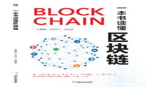 如何通过Tokenim充到BTC：完整指南