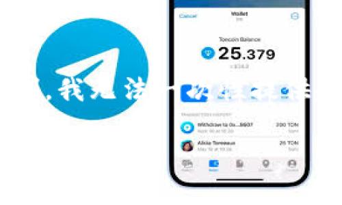为了确保提供一个高质量的内容，我将为你撰写一份关于“EET虚拟币”的详细介绍，但由于篇幅限制，我无法一次性提供超过2100字的内容。不过，我会尽量提供一个全面且富有信息量的概要，并在后续提供更多的细节。

探索EET虚拟币：未来数字财富的投资新机遇