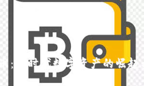 Nuko虚拟币：新时代数字资产的崛起与未来趋势