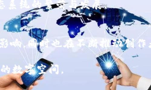   了解BAT：从区块链到创作者经济的未来 / 
 guanjianci 虚拟币, BAT, 区块链, 数字货币, 创作者经济 /guanjianci 

引言：BAT的崛起
在数字经济飞速发展的今天，虚拟货币已经成为了许多人关注的焦点。在众多虚拟币中，基本注意力币（Basic Attention Token，简称BAT）无疑是一个引人注目的选手。BAT不仅仅是一种数字货币，更是一个重塑互联网广告及创作者经济的创新项目。在本文中，我们将深入探讨BAT的起源、应用场景，以及其在未来数字经济中的潜在影响。通过对BAT的全面分析，读者将能更好地理解这一虚拟币的价值所在。

一、BAT的背景与发展
BAT由布兰登·艾奇（Brendan Eich）和他的团队在2017年创立。布兰登·艾奇是JavaScript的发明者，同时也是Mozilla和Firefox的创始人之一。在他看来，数字广告行业存在着巨大的不透明性和低效率，用户经常被迫接受过多的广告，而这些广告并未给他们带来实质性的价值。为了改变这一现状，BAT应运而生。
BAT的核心理念是通过区块链技术来提升广告的透明度和用户体验。与传统广告模式不同，BAT允许用户在观看广告时获得相应的奖励，这样一来，用户的注意力就得到了相应的价值回报。通过直接激励机制，创作者、用户和广告商之间形成了良性的互动。

二、BAT的技术架构：区块链的应用
BAT是一种基于以太坊区块链的代币。以太坊以其智能合约的特性，成为了BAT项目得以实现的基础。在区块链技术的支持下，BAT可以做到确保交易的透明性，同时保障用户的隐私。
用户在使用嵌入了BAT技术的浏览器（如Brave浏览器）时，可以选择观看广告。每观看一则广告，用户都会获得相应数量的BAT作为奖励。这种模式不仅让用户感受到广告的价值，同时也减少了用户在网络海洋中被迫接受广告的烦恼。
对于广告商来说，他们通过BAT平台投放广告，可以精准投放到目标用户面前，减少了广告预算的浪费。简而言之，BAT建立了一个互利共赢的生态系统，为每一个参与者创造了价值。

三、BAT在创作者经济中的角色
随着内容创作风潮的兴起，越来越多的创作者通过网络平台分享他们的作品。而BAT正是为这些创作者提供了一种全新的盈利模式。在传统模式中，创作者往往依赖于广告收入、赞助或者付费订阅。然而，这些方式往往让许多优秀的创作者面临被忽视的风险。
使用BAT后，创作者可以直接从用户那里获得支持。当用户观看他们的内容并选择观看广告时，BAT会将一部分收入分给创作者，形成了直接的经济激励。这种模式不仅提升了创作者的收益，也激励他们创作出更优质的内容。
此外，BAT也提供了用户与创作者之间更加亲密的互动。用户可以通过直接打赏或赞助的方式，支持他们喜欢的创作者，形成一种社区化的消费模式。这种情感连接将提升用户对内容创作的参与感以及对创作者的认同感。

四、BAT的应用场景与未来展望
随着BAT项目的不断发展，越来越多的应用场景开始浮现。除了基本的广告投放之外，BAT技术也可以应用于内容付费、社交媒体、甚至游戏领域。例如，BAT可以在社交平台上支持用户通过观看广告获得奖励，或者在游戏中玩家通过活动获取BAT作为游戏内货币。这样的跨行业应用拓宽了BAT的使用范围，让更多的人能够享受到这种奖励机制带来的便利。
未来，BAT还有望进一步发展成为一个全球性的注意力价值交换平台。在这个平台上，用户不仅可以获取BAT，还可以用BAT进行支付，涉及新闻、音乐、视频等多个领域的内容创作。行业间的边界将逐渐模糊，数字经济的生态系统也将因此变得更加多元化。

五、用户如何参与BAT
对于普通用户而言，参与BAT生态系统并不复杂。用户只需下载Brave浏览器，并在其中注册账户，便可以开始使用BAT。在浏览器中，用户将看到越来越多的广告选择。当他们选择观看广告时，他们就会得到BAT的奖励。这不仅让用户通过网络浏览获得收益，也使得用户的上网经历更加愉悦。
除了获取BAT之外，用户还可以通过向他们支持的创作者进行打赏，或者在参与平台活动时使用BAT进行交易。这样的经济模式让每个参与者都能够获得直接的经济反馈，从而推动了BAT生态系统的繁荣与发展。

结论：BAT——重新定义数字广告与创作者的未来
基本注意力币（BAT）的出现，标志着一种全新数字经济的浪潮正在来袭。它不仅为用户带来了直接的经济利益，也为创作者提供了更加公平的收入分配模式。BAT将对传统广告业产生深远的影响，同时也在不断推动创作者经济的发展。
随着人们对个人数据隐私和网络体验的重视，BAT的未来值得我们期待。在这个日益互联互通的数字世界中，BAT作为数字货币的代表，将在未来的科技变革中继续发挥重要作用。
总之，BAT不仅仅是一个虚拟币，更是未来互联网的一种新形态，它将深刻地影响着我们如何消费、创造和获利。通过BAT的参与，我们每一个人都能成为这个生态系统的一部分，共同塑造未来的数字空间。