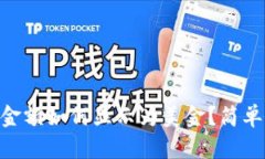 Tokenim金额如何显示为美金