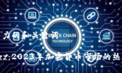 推出具有吸引力的和关键