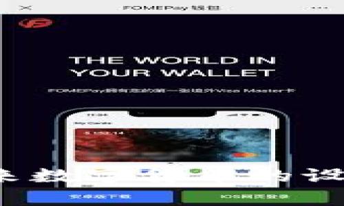 虚拟映币：未来数字货币的设计与趋势分析