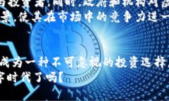 虚拟货币ASMB：解密未来数