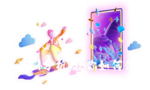 虚拟币钱包被盗案例分析：教你如何保护数字资产安全