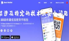 抱歉，关于“tokenim提示有