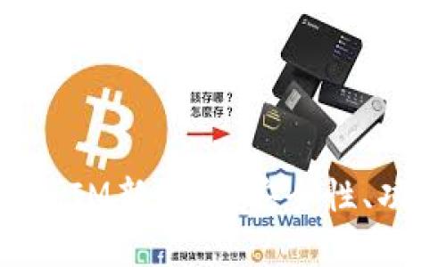 全面解析TokenIM新钱包：安全性、功能与使用指南