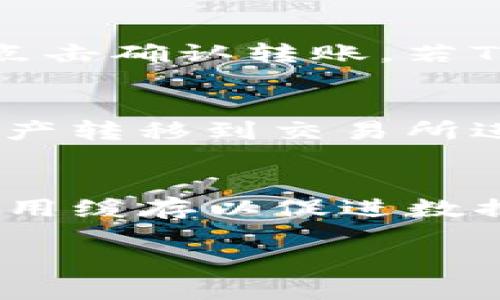    如何在TokenIM中成功导入DDW  / 

 guanjianci  TokenIM, DDW, 数字货币, 交易所, 导入指南  /guanjianci 

在当今数字经济的快速发展中，越来越多的人选择使用加密货币进行投资和交易。TokenIM作为一个颇受欢迎的数字货币钱包和交易平台，其便捷的功能和安全的保障吸引了大量用户。然而，对于新用户来说，如何在TokenIM中导入DDW（Decentralized Digital Wallet）可能会是一个问题。本文将为您详细介绍如何在TokenIM中导入DDW，确保您能快速上手。

首先，我们需要对TokenIM和DDW有一个全面的了解。TokenIM是一个支持多种加密货币存储和管理的平台，它不仅可以用于存储资产，还提供交易、管理和备份等多种功能。DDW则是一种去中心化的数字钱包，其主要的功能是保障用户在加密货币交易中的安全性和隐私性。它通过区块链技术实现了去中心化存储，降低了用户受到黑客攻击的风险。

1. TokenIM的基本功能
在了解如何导入DDW之前，我们首先需要熟悉TokenIM提供的基本功能。TokenIM作为一个数字资产管理工具，主要包括以下几个方面：
ul
  listrong多币种支持：/strongTokenIM支持多种数字货币的管理，包括比特币、以太坊、USDT等，用户可以在一个平台上同时管理多种资产。/li
  listrong安全性：/strongTokenIM采用多重安全机制，包括私钥管理、指纹识别、面部识别等功能，增强了用户资产的安全性。/li
  listrong交易功能：/strong用户可以在TokenIM内部进行资产的买入、卖出和转账，方便快捷。/li
  listrong备份与恢复：/strongTokenIM提供备份和恢复功能，用户可以方便地对数字资产进行保护和恢复。/li
/ul

2. DDW的优势与特点
DDW或去中心化数字钱包是一种新兴的数字钱包形式，其主要的特点和优势包括：
ul
  listrong去中心化：/strongDDW不依赖中央服务器，所有的交易和信息都存储在区块链上，极大地提高了安全性与隐私性。/li
  listrong用户控制资产：/strong用户拥有自己的私钥，该私钥只有用户本人知晓，无其他人可以接触，降低了被盗风险。/li
  listrong不需要信任第三方：/strongDDW消除了中介的需求，用户可以直接进行点对点交易，提高了交易的效率。/li
/ul

3. 导入DDW到TokenIM的步骤
现在，让我们详细了解如何将DDW导入到TokenIM。通过以下几个步骤，您可以轻松完成这一过程：
ol
  listrong下载和安装TokenIM：/strong如果您还没有安装TokenIM，请先前往官方网站下载并安装最新版本的TokenIM。/li
  listrong打开TokenIM并创建账户：/strong安装完成后，打开TokenIM，您需要创建一个新账户。在创建账户时，请妥善记录您的助记词和私钥，以确保账户安全。/li
  listrong选择导入功能：/strong在主界面上，找到“导入钱包”或“导入资产”的选项。点击即可进入导入页面。/li
  listrong输入DDW的私钥：/strong在导入页面，系统会要求您输入DDW的私钥。请确保您输入的私钥无误，因为一旦输入错误，您将无法成功导入资产。/li
  listrong完成导入：/strong输入完成后，确认无误并点击“导入”按钮，系统将开始处理。若处理成功，您将在TokenIM中看到您的DDW资产。/li
/ol

4. 导入后需要注意的事项
成功导入DDW后，用户需要注意以下几个方面，以确保资产的安全和顺利交易：
ul
  listrong定期备份：/strong建议用户定期对TokenIM进行备份，以免丢失资产。备份私钥和助记词是必要的安全措施。/li
  listrong保持软件更新：/strong确保您使用的TokenIM是最新版本，以获得最新的安全补丁和功能。/li
  listrong注意安全设置：/strong建议用户启用两步验证，并定期更改密码，以增强账户安全性。/li
  listrong了解市场动态：/strong在进行交易前，用户需了解市场动态，合理安排资产投资，避免不必要的损失。/li
/ul

5. 解决可能遇到的问题
在导入DDW的过程中，用户可能会遇到一些问题。以下是常见问题及解决方案：

ul
  listrong私钥错误：/strong如果系统提示您私钥错误，请仔细检查输入的每一个字符，确保没有前后多余的空格或字符。/li
  listrong网络连接问题：/strong在导入过程中，如果出现网络连接中断或失败，请检查您的网络连接，并重新尝试导入。/li
  listrong导入失败：/strong若导入失败，检查TokenIM是否为最新版本，若仍未解决，请联系TOKENIM的客服支持。/li
/ul

相关问题讨论

问题1：TokenIM为什么选择支持DDW？
TokenIM之所以选择支持去中心化数字钱包（DDW），主要是因为其能够提供更好的用户体验和安全性。与传统的集中式数字钱包相比，DDW的去中心化特性能够有效降低用户信息被攻击的风险，使用户在进行交易时能够保持更高的隐私和安全性。同时，TokenIM通过与多个去中心化钱包的合作，能够扩展其生态系统，为用户提供更多种类的资产支持和交易选择，从而提高用户留存率和使用频率。此外，在去中心化的过程中，用户的资产和信息都不再依赖于第三方，从而提升了用户对TokenIM的信任感和忠诚度。

问题2：如何确保导入的DDW资产安全？
确保导入的DDW资产安全，首先需要注意钱包的私钥管理。私钥是访问和使用您数字资产的唯一凭据，任何人拥有私钥就可以控制钱包中的资产。因此，要保持私钥的私密性，不要将其泄露给他人或存储在不安全的地方。此外，使用强密码、启用双重认证和定期备份也是保护TokenIM中资产安全的重要措施。TokenIM还提供了一些安全功能，如面部识别和指纹识别，用户应积极利用这些功能来增加额外的安全层。最后，保持软件更新，以便获得最新的安全补丁和功能，也是确保资产安全的重要步骤。

问题3：如果我想将DDW资产转回到其他钱包，应该如何操作？
如果您想将TokenIM中的DDW资产转回到其他钱包，操作步骤非常简单。首先，打开TokenIM并登录您的账户，找到您想要转移的资产。在该资产的详细界面中，寻找并点击“转账”按钮。接着输入接收方钱包地址，确保地址的准确性，建议使用复制粘贴的方式以减少手误。然后，在确认转账金额和费用后，点击确认转账。若TokenIM要求您进行身份验证或输入交易密码，请按照提示进行操作。完成所有步骤后，系统将在区块链上处理您的转账请求，您可以在交易历史中查看转账状态。需要注意的是，为了确保资产安全，转账时请务必核实对方钱包地址和转账金额，避免因操作失误而造成的资产损失。

问题4：TokenIM和传统交易所的不同之处是什么？
TokenIM与传统交易所的主要不同之处在于其去中心化的特性。传统交易所通常要求用户将资产存储在平台上，交易所拥有用户资产的控制权，而TokenIM则允许用户掌握自己的私钥，从而完全控制自己的资产。此外，TokenIM提供的交易服务更加简便，用户可以直接在钱包内进行买卖，而不需要将资产转移到交易所进行交易。这种设计不仅提高了用户的操作效率，还降低了因交易所被攻击而导致资产损失的风险。此外，TokenIM通常会对用户的隐私保护更加关注，因为去中心化的特性使得用户的信息不容易被泄露或滥用。相较之下，传统交易所经常会出现用户信息被盗或泄露的事件，给用户的资金安全造成隐患。

问题5：导入DDW后，资产无法显示怎么办？
如果在导入DDW后，您发现资产无法显示，请首先确认您输入的私钥或助记词是否正确。因为任何一个字符的错误都会导致导入失败。若私钥正确但仍然没有显示资产，请尝试手动刷新TokenIM，或者退出应用后重新登录。有时，网络问题也可能导致资产更新延迟。确保您的网络连接正常，并尝试清理应用缓存以促进数据更新。如果问题仍然存在，建议联系TokenIM的客服，他们将会为您提供专业的帮助和指导。在此过程中，您应保持耐心，并保护好自己的个人信息，以免造成其他风险。

通过以上内容，我们详细阐述了如何在TokenIM中导入DDW，以及涉及到的一些重要安全和操作注意事项。只要按照步骤进行操作，相信大多数用户都能顺利完成导入，方便管理数字资产。在未来，随着区块链技术的不断进步，去中心化钱包的使用将会更加普及，为用户提供更多的选择与安全保障。