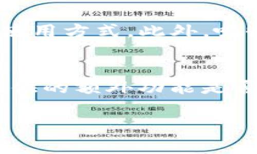   Tokenim钱包的现状与未来：投资者应该关注的要点 / 
 guanjianci Tokenim钱包, 加密货币, 数字钱包, 投资失败, 未来发展 /guanjianci 

在当今数字化时代，随着加密货币的迅速发展，数字钱包成为了越来越多投资者和用户日常生活的重要组成部分。在众多数字钱包服务中，Tokenim钱包因其便捷的操作界面和多样的功能受到广泛关注。然而，近来有传闻和报道指出Tokenim钱包的运行状况出现了问题，引发了用户和投资者对其未来的担忧。本文将深入探讨Tokenim钱包的现状与未来，并分析存在的风险和可能的解决方案。

Tokenim钱包的简介
Tokenim钱包是一款旨在为用户提供安全、简单的数字货币存储和管理服务的钱包应用。它支持多种主流加密货币，并具备快速交易、资产管理和安全保护等多项功能。Tokenim钱包的用户界面友好，使得即使是初学者也能轻松上手。同时，该钱包引入了多重签名技术和昂贵的加密算法，以确保用户的资产安全。尽管如此，作为一个数字钱包，Tokenim钱包依然面临着市场竞争和技术挑战。

Tokenim钱包当前遇到的问题
最近，Tokenim钱包遭遇了一系列的问题，包括技术性故障、安全漏洞以及用户投诉等。这些问题的出现使得许多用户开始质疑该钱包的安全性和可靠性，甚至有的用户开始考虑是否应该继续使用Tokenim钱包。

根据用户反馈，Tokenim钱包在处理大宗交易时出现了延迟情况，有时资金的到账时间远远超出了用户的预期。此外，最近的安全事件也使得一些用户的资产出现了损失，这无疑对Tokenim钱包的声誉造成了重创。虽然Tokenim团队表示正在积极解决这些问题，但市场的信任已经受到了一定的影响。

可能影响Tokenim钱包成败的因素
Tokenim钱包的未来发展取决于多个因素，包括行业竞争、技术创新、用户体验和安全性等。对于投资者来说，了解这些因素至关重要。

ul
listrong行业竞争：/strong数字货币钱包市场竞争激烈，许多新兴平台不断涌入，提供更具吸引力的服务。Tokenim钱包需要在这个竞争激烈的市场中脱颖而出，保持其用户基础。/li
listrong技术创新：/strong技术的进步是维持钱包竞争力的重要因素。Tokenim团队需要不断更新和其技术，以防止被其他高技术产品超越。/li
listrong用户体验：/strong用户的反馈和体验直接影响钱包的口碑。Tokenim需要持续改善用户体验，以赢得用户的忠诚。/li
listrong安全性：/strong安全问题是数字货币钱包的首要关注点。Tokenim钱包必须加强系统的安全防护措施，以保护用户资产，赢回用户信任。/li
/ul

Tokenim钱包未来的发展前景
尽管Tokenim钱包正面临诸多挑战，但它仍然有可能在未来实现复苏。关键在于它能否迅速有效地解决当前遇到的问题，并在此基础上升级其服务。以下是一些可能的发展方向：

ul
listrong增强安全性：/strong通过引入先进的安全标准和加密技术，Tokenim钱包可以提升用户的资产安全感。/li
listrong扩展功能：/strong增加多样化的服务，如支持更多种类的加密货币、提供投资分析工具等，可以吸引新用户的加入。/li
listrong用户体验：/strong通过用户反馈进行服务迭代，确保钱包在使用中的流畅度，增加用户粘性。/li
listrong教育用户：/strong开展教育活动，提高用户对数字货币及钱包操作的理解，降低因误操作造成的资产损失。/li
/ul

投资者应该注意什么？
对于希望投资Tokenim钱包或使用其服务的用户来说，关注以下几个方面是非常重要的：

ul
listrong研究技术背景：/strong了解Tokenim钱包使用的技术与加密算法，确保其在行业内具有竞争力。/li
listrong关注社区动态：/strong经常查看用户社区的反馈及最新动态，以便及时掌握钱包的运行状况。/li
listrong考察团队背景：/strong找出Tokenim团队的背景及其在行业内的信誉，这可以帮助评估其解决问题的能力。/li
listrong风险评估：/strong充分评估投资于Tokenim的潜在风险，制定合理的投资决策。/li
listrong多元化投资：/strong不将所有资产投入单一钱包或项目，分散投资能有效降低风险。/li
/ul

常见问题解答
h4Q1: Tokenim钱包的安全性如何？/h4
Tokenim钱包的安全性一直是用户最为关心的问题之一。该钱包采取了多重签名和加密技术等手段，以此来提高用户资产的安全保障。然而，近日发生的一些安全事件让许多用户对其安全性产生了疑虑。建议用户在使用Tokenim钱包时，务必开启双重身份验证，定期更换密码，并保持警惕，避免上当受骗。

h4Q2: Tokenim钱包的用户体验怎么样？/h4
User experience is a critical factor in determining the success of any digital wallet. Tokenim钱包的用户界面设计相对友好，大部分用户都能快速掌握其使用方式。然而，近期用户反馈的一些性能问题，例如交易延迟等，可能会对整体体验产生影响。为了改进这些问题，Tokenim团队需要倾听用户的声音并进行决策，以持续提升服务质量。

h4Q3: 如果Tokenim_wallet出现问题，用户应该怎么做？/h4
在使用Tokenim钱包过程中，用户可能会遭遇各种问题，包括账户无法登陆、提现失败等。此时，用户首先应检查网络情况以及钱包的最新动态。如果问题持续存在，可以通过官方渠道联系客户支持，寻求专业帮助。此外，确保在发生问题时记录下相关细节，这将有利于后续的解决。

h4Q4: Tokenim钱包的未来发展方向是什么？/h4
Tokenim钱包的未来发展将主要集中在提高安全性、扩大功能范围和用户体验上。团队可能会通过引入新技术、加强安全协议以及增加教育性内容来帮助用户更好地了解数字货币和钱包使用方式。此外，吸收用户反馈并迅速改进服务也是提升市场竞争力的重要方式。

h4Q5: 我该如何选择数字货币钱包？/h4
选择数字货币钱包时，需要关注多个因素。首先要考虑钱包的安全性，各类针对资产保护的技术措施是优先考虑的方面。其次是功能的多样性，钱包所支持的币种是否符合个人需求，以及提供的额外功能是否有助于管理投资。用户体验也是考虑的重要因素，包括界面的友好程度、易用性等。最后，查看钱包的社区活跃度及用户反馈，了解其在市场中的表现也有助于做出明智选择。

综上所述，Tokenim钱包目前面临的挑战和问题需要其团队迅速解决，以恢复用户的信任并确保未来的发展。数字货币投资始终存在风险，用户应牢记保持谨慎的态度，理性进行投资。