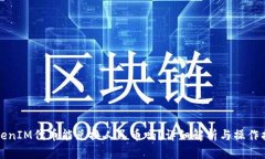 TokenIM代币能兑换人民币吗