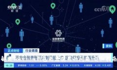 解决Tokenim钱包无法使用的